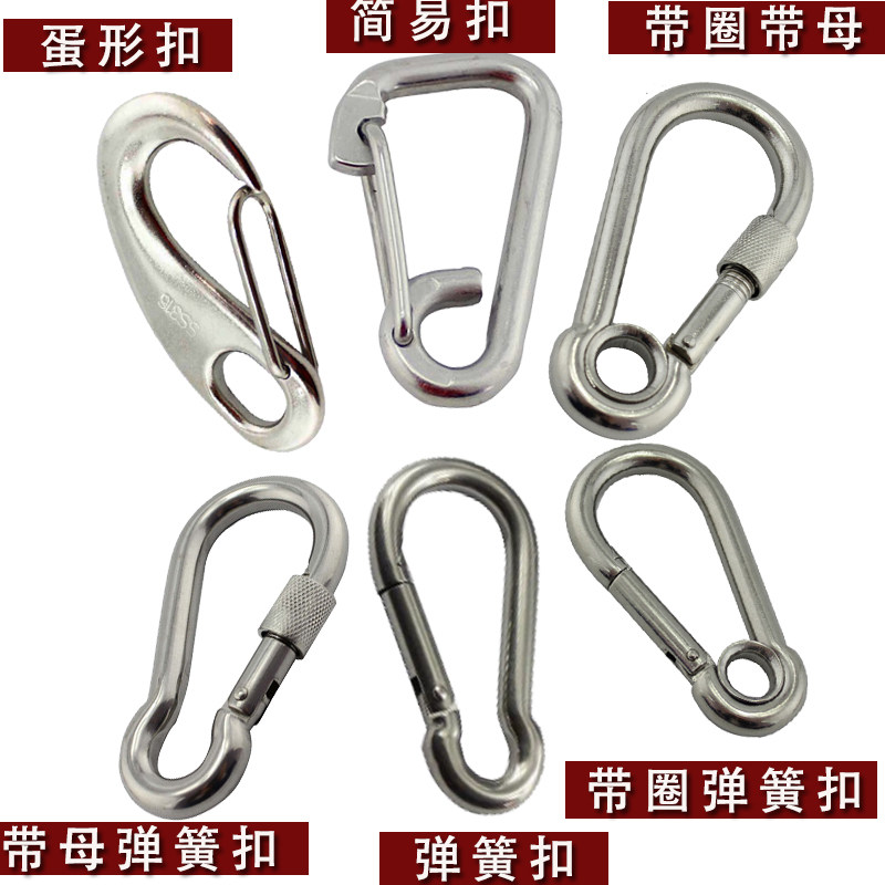 Stainless steel 304 open ring chain hyperlink buckle belt mother safety lock carabiner safety buckle Zhu bile buckle