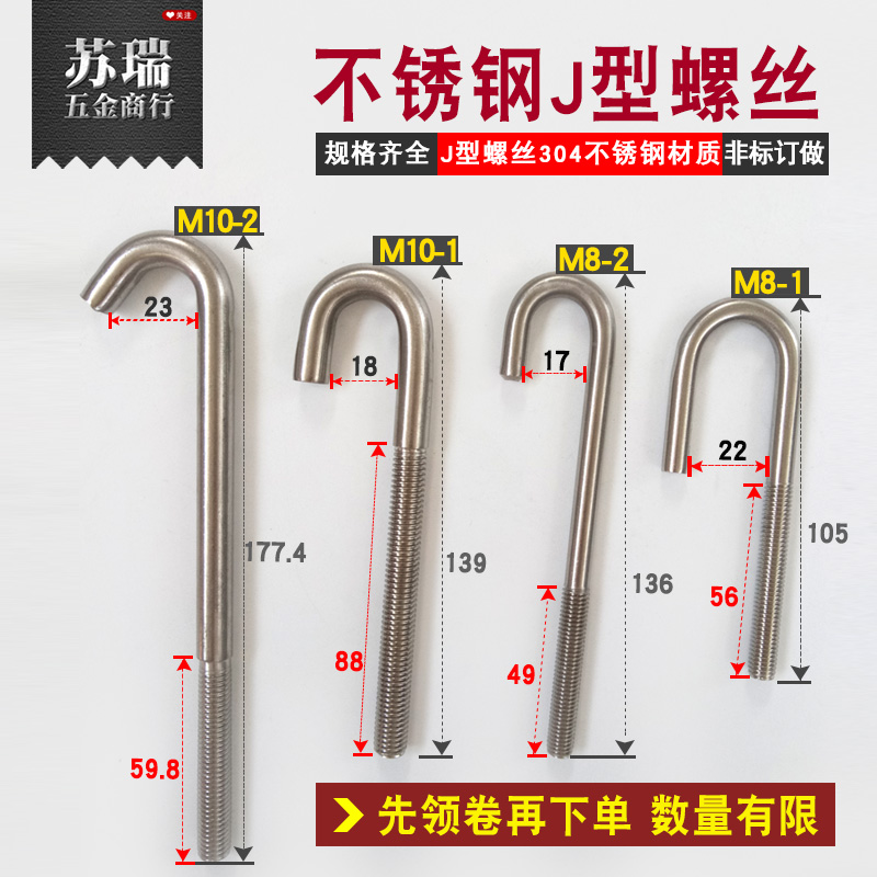 Stainless steel J-type hook umbrella handle screw hook with circle screw curtain hook hook screw M8M10