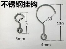 Stainless steel adhesive hook custom-made various special-shaped parts hook non-standard hook big and small head Bend