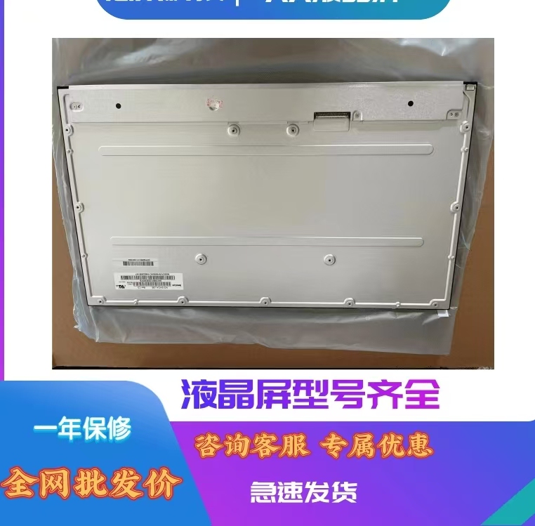 Suitable for Lenovo Lecooaio 2488/Cool 2888/Cool 2311/Hailan Teclast X24 All-In-One Machine Screen