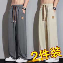 Summer Thin Ice Silk Pants for Men, Elastic Waist Drawstring Straight Loose Casual Pants, Quick-Drying Breathable Sports Long Pants