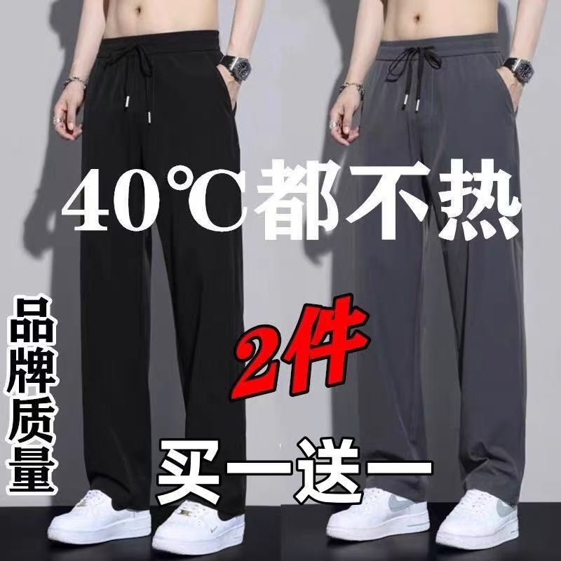 Men's Summer Thin Ice Silk Straight-Leg Loose Casual Pants, Breathable, Stain-Resistant, Durable Workwear Long Pants Men's Summer Thin Ice Silk Straight-Leg Loose Casual Pants, Breathable, Stain-Resistant, Durable Workwear Long Pants