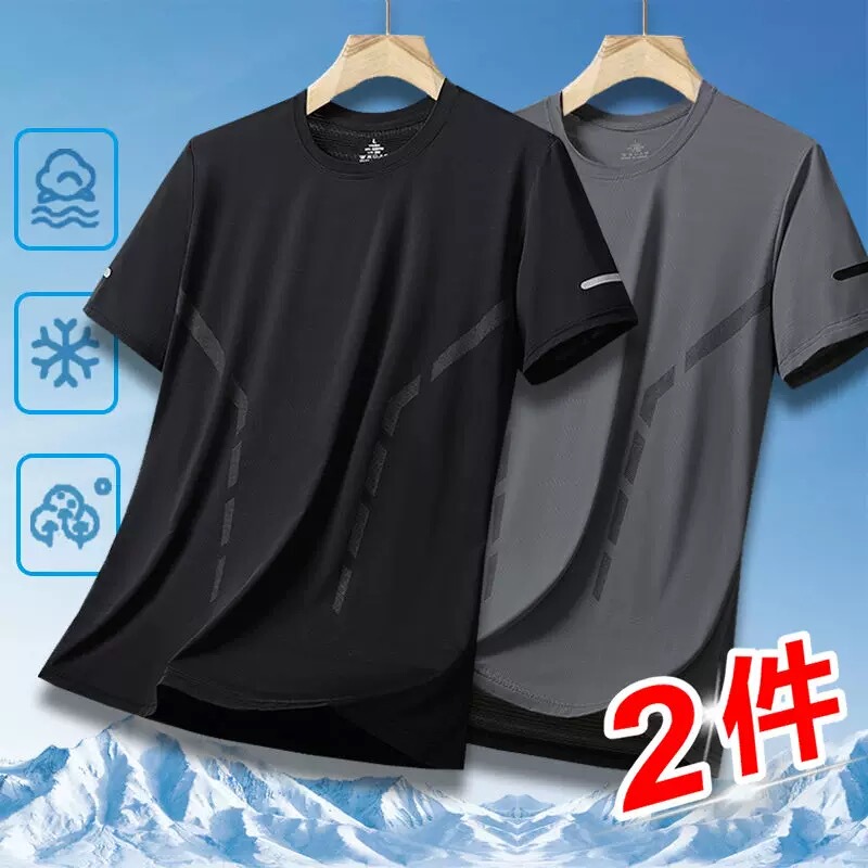 Ice Silk Quick-Drying T-Shirt Men's Short-Sleeved Summer Loose Round-Neck Cool Sports Top Shirt Half-Sleeved Men's Clothing Ice Silk Quick-Drying T-Shirt Men's Short-Sleeved Summer Loose Round-Neck Cool Sports Top Shirt Half-Sleeved Men's Clothing