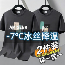 Pure Cotton Short-Sleeved T-Shirt for Men, Summer Round Neck, Loose, Breathable, Quick-Drying, Cooling, Ice Silk, Large Size Base Layer Top