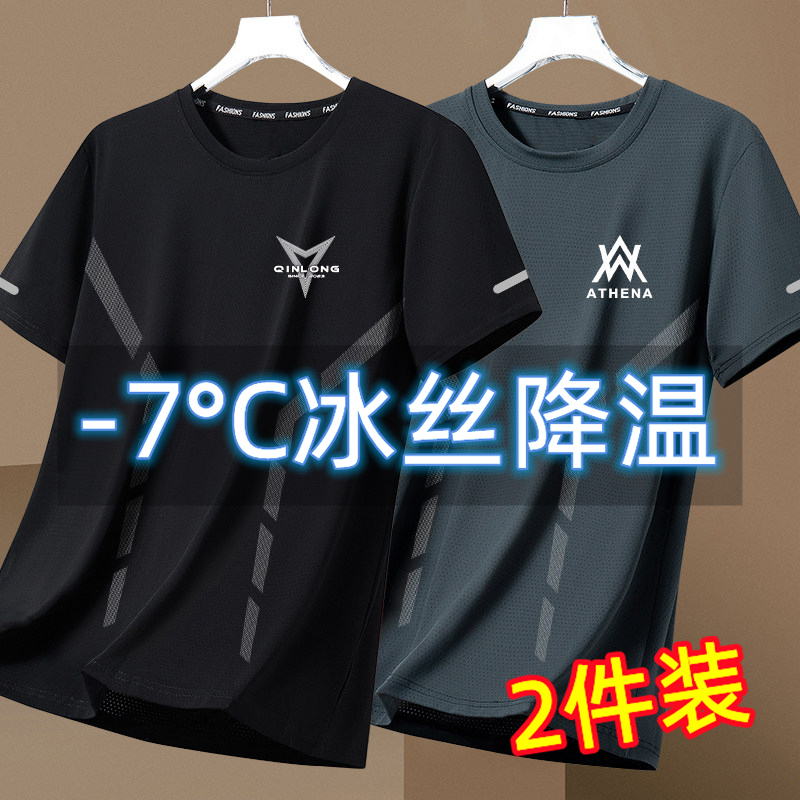 Work Clothes for Men, Summer Thin Ice Silk Short-Sleeved T-Shirt, Round Neck, Wear-Resistant, Breathable, Quick-Drying Half-Sleeved Top