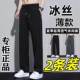 Men's Summer Thin Ice Silk Straight-Leg Loose Casual Pants, Breathable, Stain-Resistant, Durable Workwear Long Pants