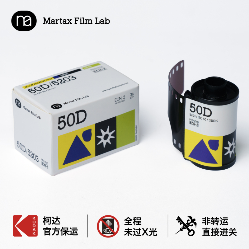 5203 50D 135 Kodak Official Guaranteed Color Film Martax Film Roll Packaging 5203 50D 135 Kodak Official Guaranteed Color Film Martax Film Roll Packaging