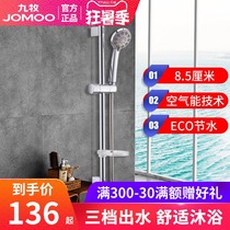 JOMOO shower head three functions can lift the hand-held rain shower shower shower set S82013