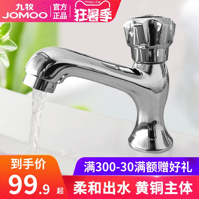 Jiumu basin faucet Wash household bathroom powder room basin Single hole single cold wash basin Wash basin faucet