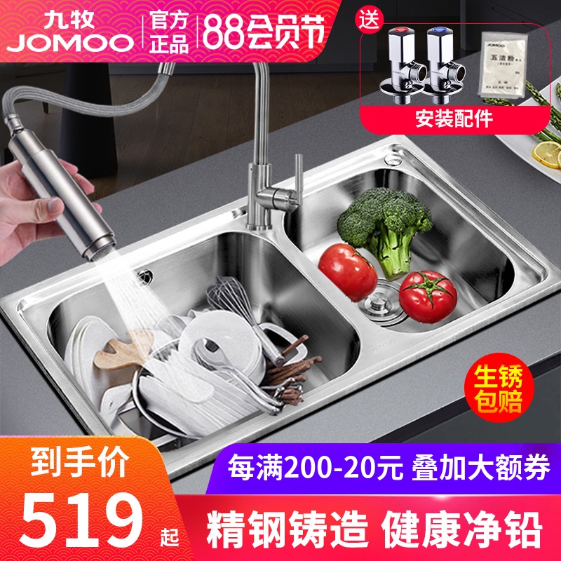 Jiumu 304 stainless steel kitchen sink double-tank set kitchen sink double-tank sink Double-tank sink