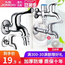 Jiumu automatic washing machine faucet household copper water nozzle joint special extended one in two out mop pool