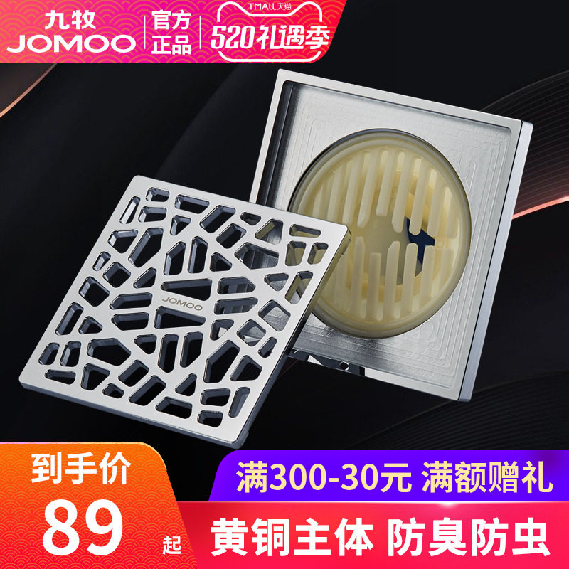 JOMOO Nine Shepherd Copper Plated Chrome Thickened Floor Drain Makeup Room Bathroom Large Displacement Shower Room Floor Drain Deodorant core 92230