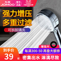 Jomo shower head booster hand held high pressure shower head shower rain shower set home pressurized shower head