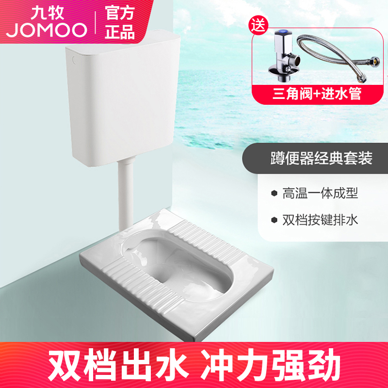 九牧蹲便器水箱蹲坑式便盆池卫生间家用防臭大便器蹲厕冲水箱套装 Изображение 1