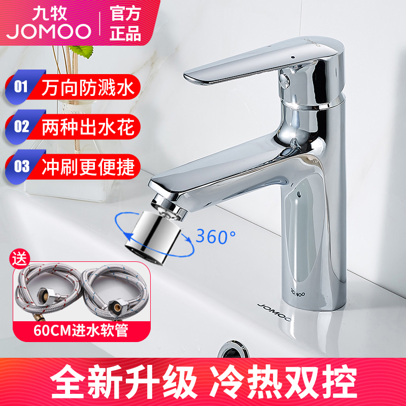 Nine Pasta Basin Taps Cold And Hot Water Toilet Terrace Basin Washbasin Bathroom Washbasin Washbasin Wash Table Brass Universal-Taobao