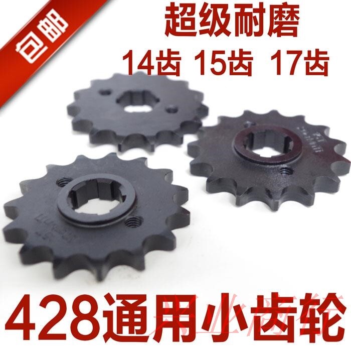 Modified locomotive 125 small sprocket 110 pinion 13 14 15 16 17 teeth 1 4 inch socket wrench small chain flywheel