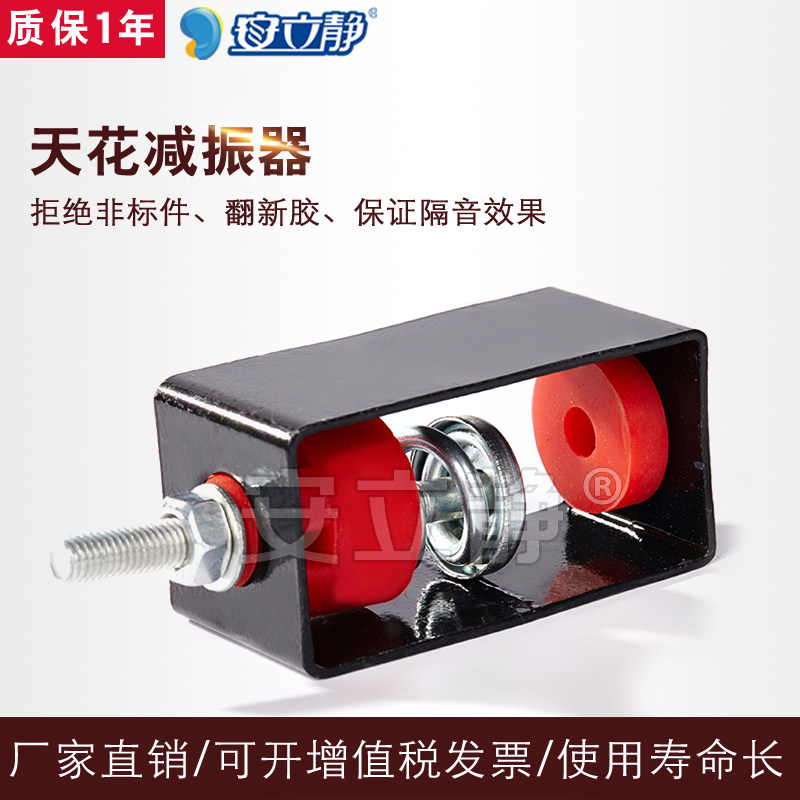 KTV theater acoustic decoration suspended ceiling special shock absorber 50kg suspended shock absorber hook ceiling shock absorber