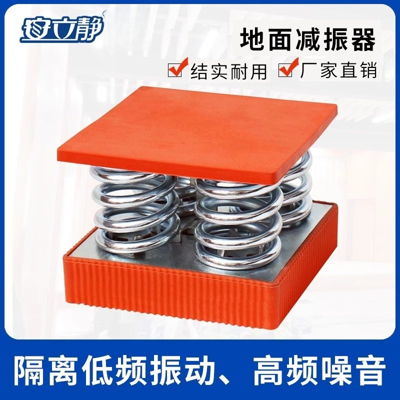 Anlijing New Ground Shock Absorbers KTV Recording shed Equipment room Furnishing Cinema Acoustic Soundproofing shock absorbers-Taobao