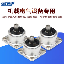 Air damping vibration isolator UAV aerial photography pan tilt vehicle replacement AV shock-absorbing ball