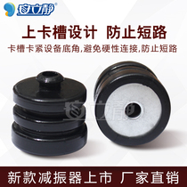 Central air conditioning fan coil accessories hanging rubber shock absorber cushion shock absorber anti-vibration hoisting screw screw with hole shock absorption