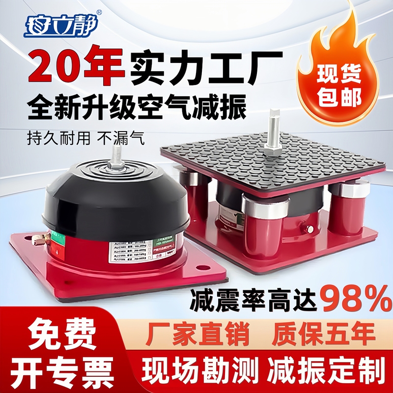 Anlijing Shock Absorber for Punch Press, Water Pump, Die-Cutting Machine, Cutting Machine, Fan, Buffer, Hydraulic, Air Energy Shock-Absorbing Pad, Vibration Isolation