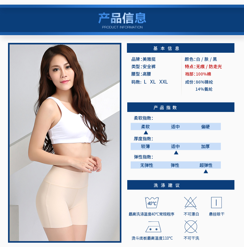 Băng lụa xà cạp mùa hè mỏng không có dấu vết chống ánh sáng cao eo an toàn quần ladies kích thước lớn đàn hồi cao boxer quần bụng mặc quần đũi nữ đẹp