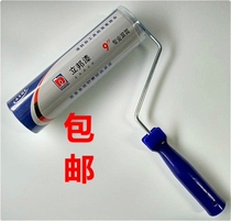 Nippon roller brush brand 9 inch paint brush Latex paint paint tool brush wallpaper roller brush wall tool