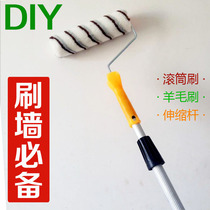 Wall brush tool set Latex paint Paint roller brush Paint brush roller Aluminum alloy thickened telescopic rod