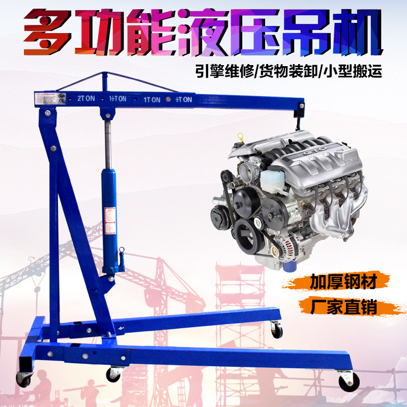 Engine engine car crane can move folding manual hydraulic 2 tons with car hanging