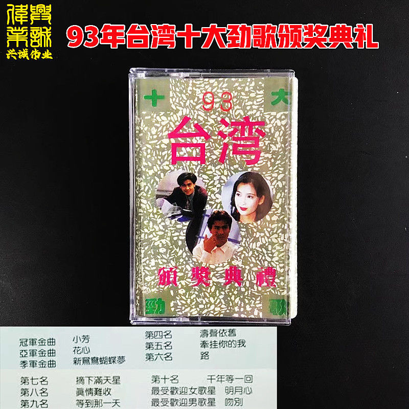 RTHK Song of the Top  Songs On the Music Songs Classic Old Songs Music Old cards with nostalgic songs 