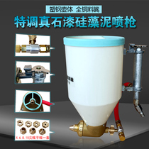 Real stone paint spray grab diatom mud spray gun press multi-functional plastic paint putty watering can specially adjusted 9511 sandblasting gun