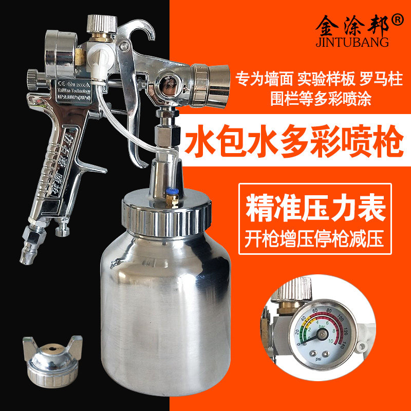 1 liter water-in-water colorful paint spray gun laboratory proofing marble paint water-in-water sandstone-like paint spray grab the exterior wall