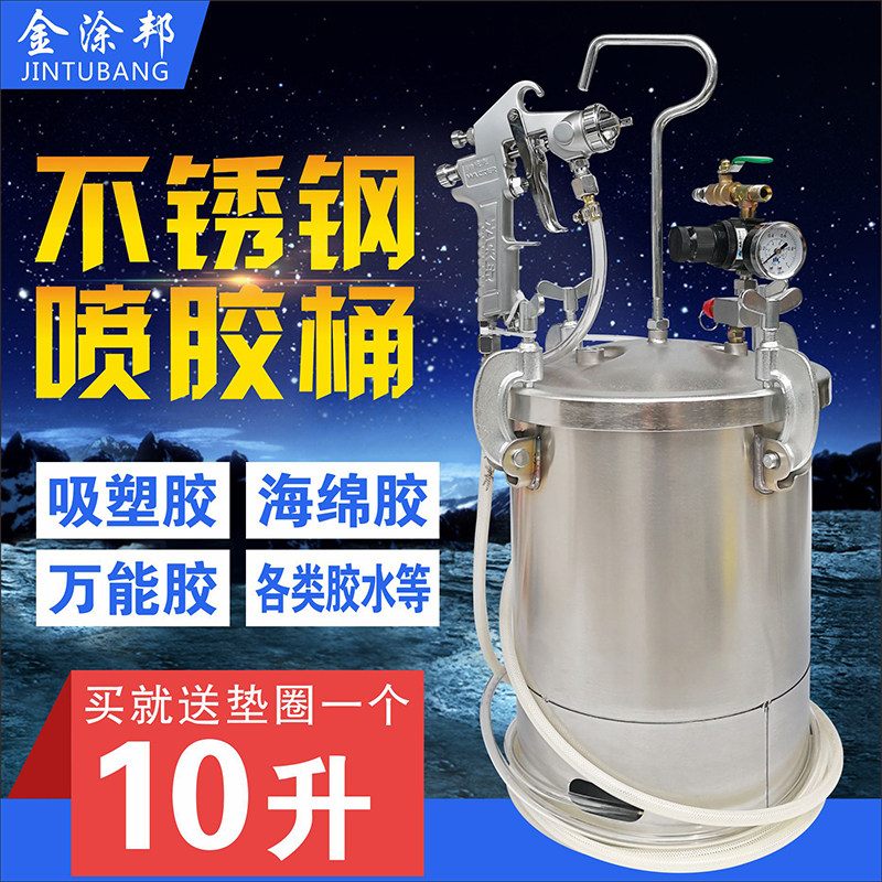 Spray Glue Machine Suction Plastic Spray Glue Tank 10 Liters Stainless Steel Water Storage Pressure Barrel Sponge Offset Door Paint Spray Glue Gun Die Pressed Door