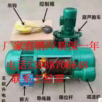 Explosion-proof metallurgical single and double speed electric hoist 0 5 1 2 3 5 10 tons Tt lifting hoist machine square box lifting