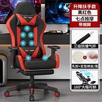 Красная подставка для ног в обеденный перерыв, массажер, взрывобезопасный воздушный стержень, стайлинг