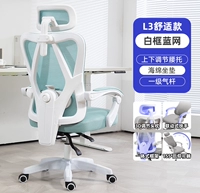 Комфортная модель L3 [Белая рама синяя сеть]