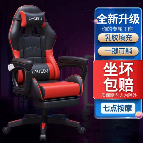 E -Sports Chair Мужское компьютерное кресло.