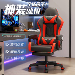 E -sports chair household game chair back computer chair ergonomic office seat sofa chair desk to learn chair