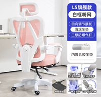 Flagship Model L5+Foot [белая порошковая сетка) можно отрегулировать вверх и вниз с помощью поддержки талии+губчатая подушка -в латекске+трехуровневый воздушный стержень