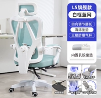 L5 Flagship+Foot [Белая рама Blue Net] можно отрегулировать вверх и вниз с помощью опоры талии+губчатая подушка -в латексте+трехуровневый воздушный стержень