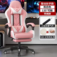 Связанная модель розового и белого цвета + подставка для ног для обеденного перерыва + латексное сиденье + стильный хлопок + трехуровневая взрывозащищенная воздушная опора