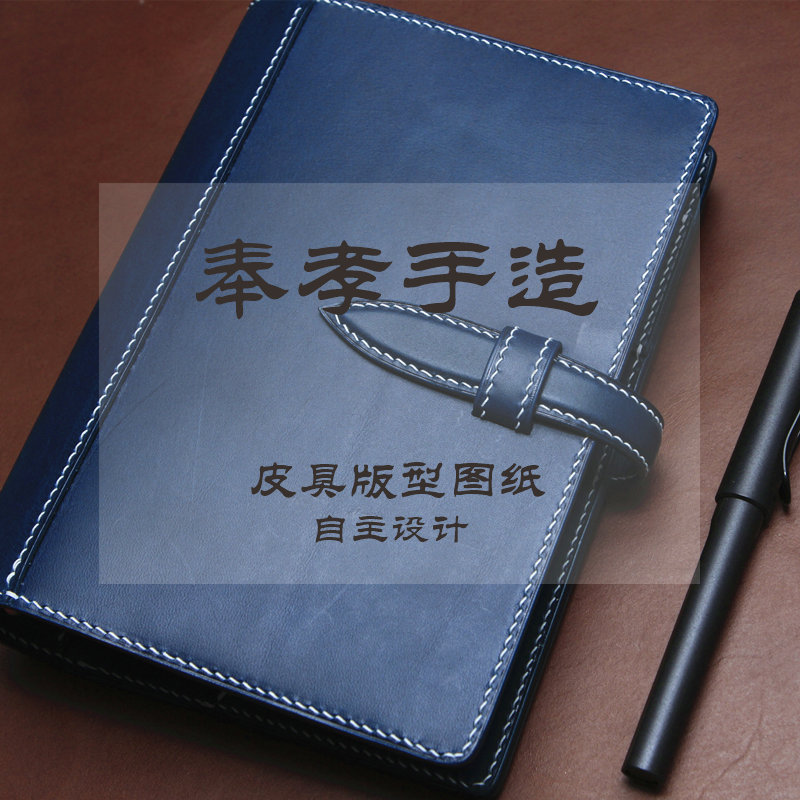 A6 Gillio GANZO handbook binder notebook layout drawing contains cut-out handmade leather goods