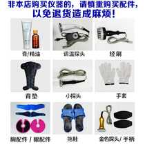 Bio Electric Massager Liki Accessories Gloves Mini Temperature Probe Back Cushion Massage Cream Oil Patch
