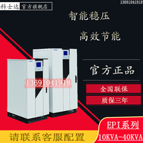 KSTAR Costda UPS uninterruptible power supply EPI30K 30KVA load 24KW three-in single-output power frequency machine