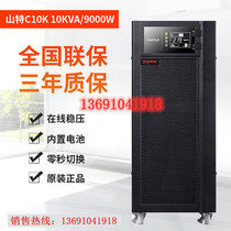 Shante UPS power supply C6K mountain C10K online UPS uninterruptible power supply 6KVA 10KVA host