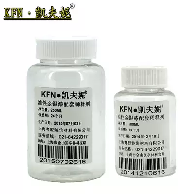 Cavni oily gold foil paint with special thinner