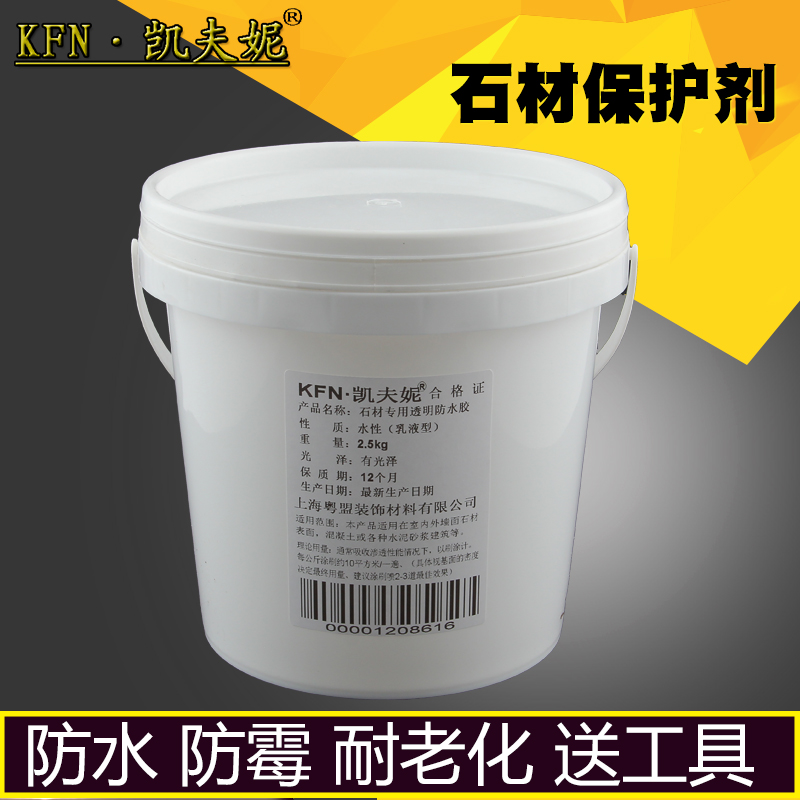 Kevney stone water-based transparent waterproof glue cultural stone protector brightening protective agent exterior wall waterproofing agent