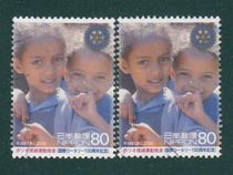 Japan letter-2005 C1970 International 100th anniversary charity Childrens smile