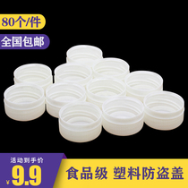 80 safety PE environmental protection food grade 3CM thickened Yibao mineral water bottle cap milky white without gasket
