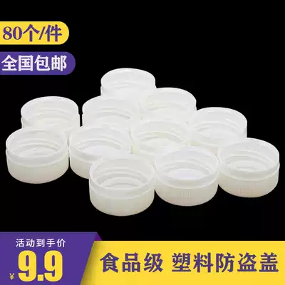 80 safe PE environmentally friendly food grade 3CM thick Yibao mineral water bottle cap milky white no gasket